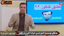 تطابق باورنکردنی سوالات زبان کنکور پکیج زبان انگلیسی حرف آخر