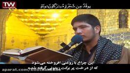 تلاوت قرآن سوره نور نجف حرم امام علی علیه السلام +متن ترجمهQuran reciting Imam Ali holyshrine