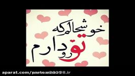 تولدت مبارک پرنیان جونم