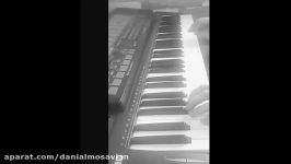 اجرای پیانوی بادا بادا مبارک بادا توسط دانیال موسویان