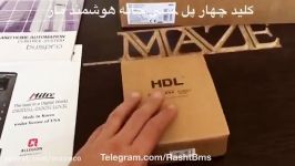 کلیدلمسی هوشمند 4 پل خانه هوشمند ماز برند HDL