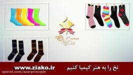 گروه تولیدی ضیاکو