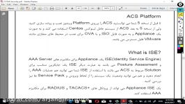 فیلم فارسی جلسه سوم دوره آموزشی CCNA Security 210 260