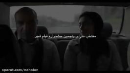 آنونس جدید فیلم سینمایی آزاد به قید شرط