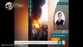 توضیحات سخنگوی آتش نشانی درباره خیابان فداییان اسلام