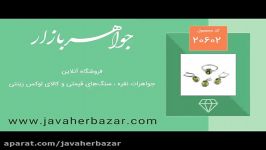 سرویس زبرجد طرح یگانه زنانه  کد 20602