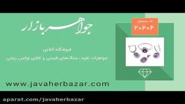 سرویس آمتیست مجلسی طرح رها زنانه  کد 20606