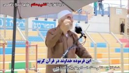 آیاتی شیخ رائد صلاح به خاطر آن بازداشت محاکمه شد