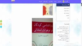 دانلود کتاب روانشناسی کودکان ونوجوانان استثنایی