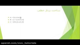 آموزش مقدماتی Matlab جلسه نهم عملگر دونقطه