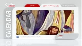 کلیپی کوتاه زندگی مولانا جلال الدین بلخیرح