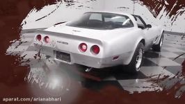 اخبار خودرو  ماشین آمریکایی 1981 Chevy Corvette