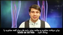 نمایش دقیق کاره لانه کبوتری زیست شناسی شعبانی حرف آخر