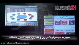 دستگاه بسته بندی عمودی چهار طرف دوخت