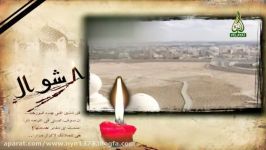 یه مدینه یه بقیع یه بقیع یه امام نوای حاج محمود کریمی به مناسبت تخریب قبور