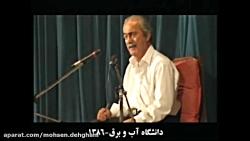 سخنرانی آقای بهمن رجبی در دانشگاه صنعت آب برق قسمت ۱۴