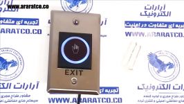 شستی خروج غیر تماسی دکمه EXIT NO TOUCH BUTTON