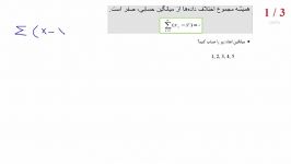 آمار توصیفی در علوم انسانی میانگین