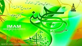 یا حبیبی یا حسین نوای حاج محمود کریمی به مناسبت ولادت امام حسین ع در