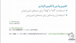 آموزش Swift  در مفهوم Swift API آموزش Guideline ها