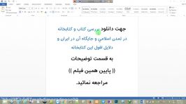 پایان نامه بررسی كتاب كتابخانه در تمدن اسلامی