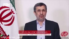 کنایه احمدی نژاد به خامنه ای انقلاب نکردیم آن خاندان برود خاندانی دیگر بیاد