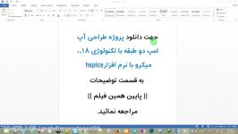 طراحی آپ امپ دو طبقه تکنولوژی ۰٫۱۸ میکرو hspice