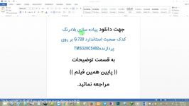 پیاده سازی بلادرنگ کدک صحبت استاندارد G.728