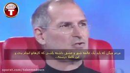 Steve Jobs استیو جابز موفقیت شرکت اپل