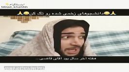 آخه کی آخر سال میان ترم میذاره