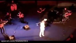 دل دیوونه م ... مازیار فلاحی  کنسرت برج میلاد، خرداد 93