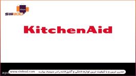 محصولات Kitchen aid خرید آنلاین در www.sinbod.com