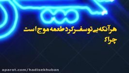 فرق گلابی شاه میوه خاطره جوادی آملی کودتای 28 مردا