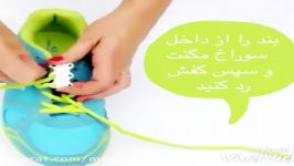 چطوری بند کفش مگنتی رو ببندیم