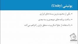 آموزش بازی سازی اندروید  ابزار بازی سازی فرا پلتفرمی