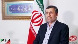 روشنگری دکتر احمدی نژاد درباره دلایل اتهامات فشارها