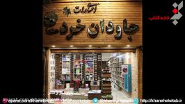 طرح تابستانه كتاب در كتابفروشی ها