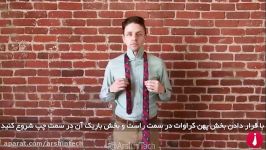 مدل گره کراوات Half Windsor