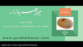 نگین تک عقیق یمن حکاکی شرف الشمس  کد 20442