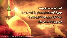 حدیثی امام موسی کاظم ع  2