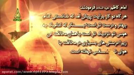 حدیثی امام موسی کاظم ع  3