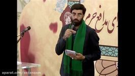 مداحی سیدرضا نریمانی در مجلس گرامیداشت شهید حججی