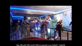 اجرای زنده نمایشی سرود جمهوری اسلامی ایران  گروه سرود
