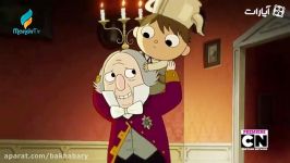 انیمیشن Over The Garden Wall  قسمت پنجم دوبله فارسی