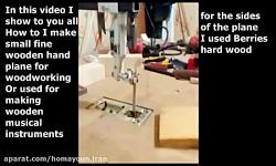 DIY make wooden Hand plane  آموزش ساخت رنده نجاری چوبی