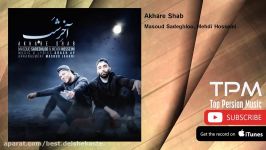 Masoud Sadeghloo Mehdi Hosseini  Akhare Shab مسعود صادقلو مهدی حسینی  آخر