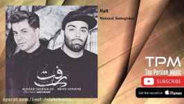 Masoud Sadeghloo  Raft  feat. Mehdi Hosseini مسعود صادقلو مهدی حسینی  رفت