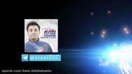 آهنگ جدید نگاه تو میثم ابراهیمی  New Persian Music Negahe To  Meysam Ebrahimi