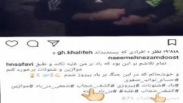 دعوای جنجالی ازاده نامداری حسام نواب صفوی