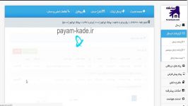 عبور بلک لیست مخابرات پنل پیامکی payamkade.com